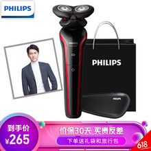 飛利浦（PHILIPS） s556/12 剃須刀 旋轉(zhuǎn)式