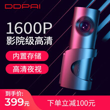 盯盯拍行車(chē)記錄儀無(wú)屏幕