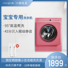 嬰兒寶寶洗衣機(jī)