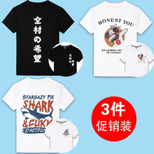 南極人（Nanjiren） 短袖 男士T恤 (純棉)黑/全村的希望-白/手勢狗-白/SHARK 