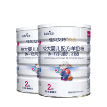貝貝羊奶
