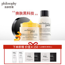 philosophy套裝/禮盒細(xì)致毛孔，舒緩鎮(zhèn)靜，提拉緊致，深層清潔