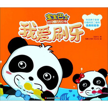 寶寶巴士好習(xí)慣