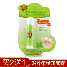 潤唇膏薄荷