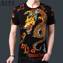 威米菲特（WEIMIFEITE） 短袖 男士T恤 5866中國龍 