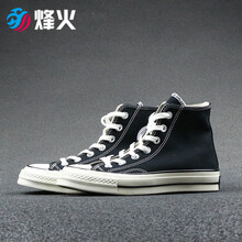 匡威（Converse）板鞋162053C 8號(hào)倉現(xiàn)貨 