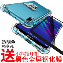 VASQUE 華為暢享9e 手機(jī)殼/保護(hù)套
