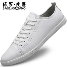 保羅．皮匠（BAOLUOPIJANG）男士白色 41