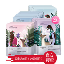 面膜專柜女