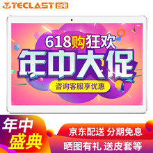 臺電通話平板電腦