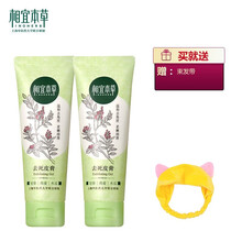 相宜本草（INOHERB）潔膚啫哩 60g
