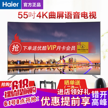 Haier全面屏電視