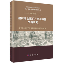戰略研究