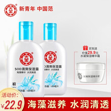 輕薄補水乳液，告別油光滿(mǎn)面
