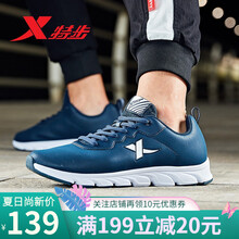 特步（XTEP）跑步鞋蘭 44，45以上，40，41，42，43