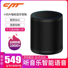 獵豹移動(dòng)音箱