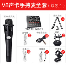 十盞燈  懸掛式 麥克風(fēng) E3-V8手持麥【標(biāo)準(zhǔn)版】