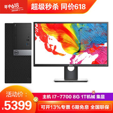 7000顯示器