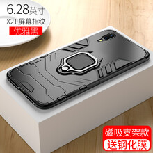 豐哲（FengZhe） vivox21屏幕指紋 手機(jī)殼/保護(hù)套