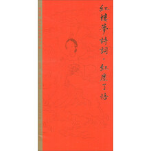 田英章硬筆字帖