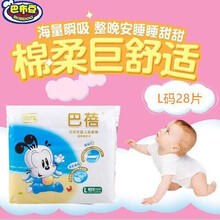 巴布豆嬰兒尿褲日常紙尿褲11-49片