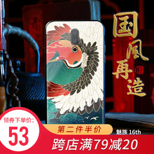 魅族原創(chuàng)