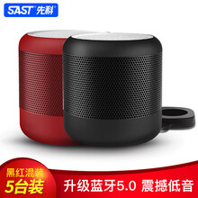 先科sast小音響