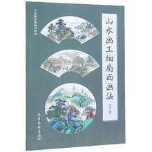 山水畫(huà)中國(guó)