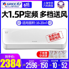格力（GREE） 大1.5匹 壁掛式 空調(diào) KFR-35GW/(35559)Aa-3