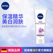 妮維雅（NIVEA）乳液/面霜保濕，提亮膚色，補(bǔ)水