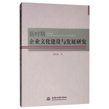 企業(yè)文化建設