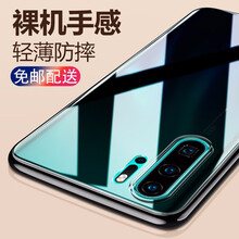 韓茲 華為p30/p30pro/p30lite 手機(jī)殼/保護(hù)套