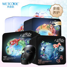 水密碼面膜控油平衡，細(xì)致毛孔，補(bǔ)水保濕，提亮膚色