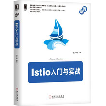 istio入門與實戰(zhàn)