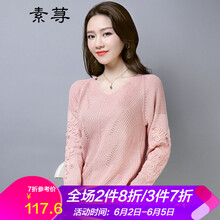 性感鏤空毛衣，讓你變身甜美女神