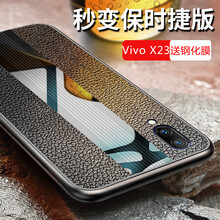 塔拉斯（Talasi） vivox23 手機殼/保護套