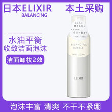 進(jìn)口elixir洗面奶