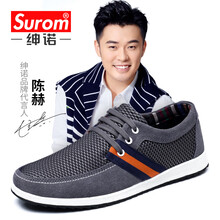 紳諾（SUROM）男士深灰色-1628-網(wǎng)面款 41