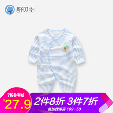 初生嬰兒連體服厚