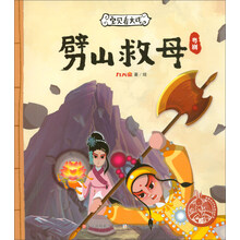 中國原創(chuàng)繪本
