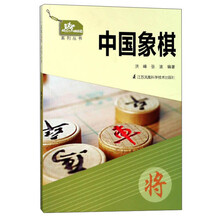 中國(guó)象棋