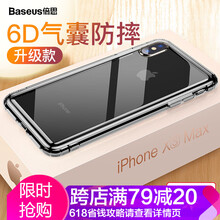 倍思（BASEUS） AppleiPhone XS 手機(jī)殼/保護(hù)套