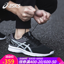 亞瑟士慢跑鞋