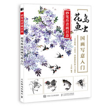 國(guó)畫入門