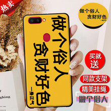 漢牌 OPPO R11sPlus-【6.43英寸】 手機(jī)殼/保護(hù)套