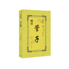 管子