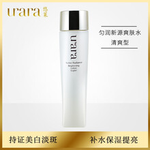 悠萊,悠萊,排名,柔膚水,柔膚水,排行榜,推薦