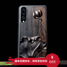 德米克（DEMY） 華為p20/p20pro 手機殼/保護套