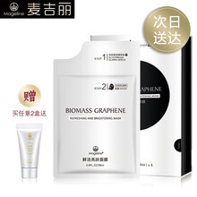 鮮活面膜