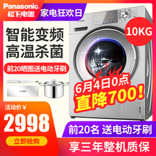 松下泡沫洗衣機(jī)